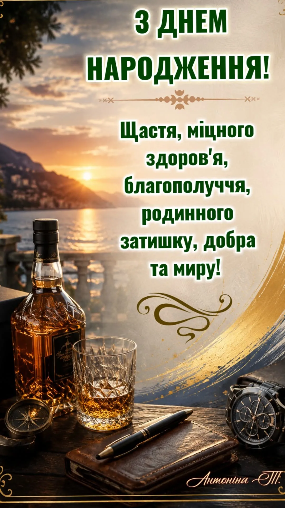Оригінальна листівка чоловікові - з побажаннями гарного настрою, для Viber і Telegram Оригінальна листівка чоловікові - з побажаннями гарного настрою, для Viber і Telegram